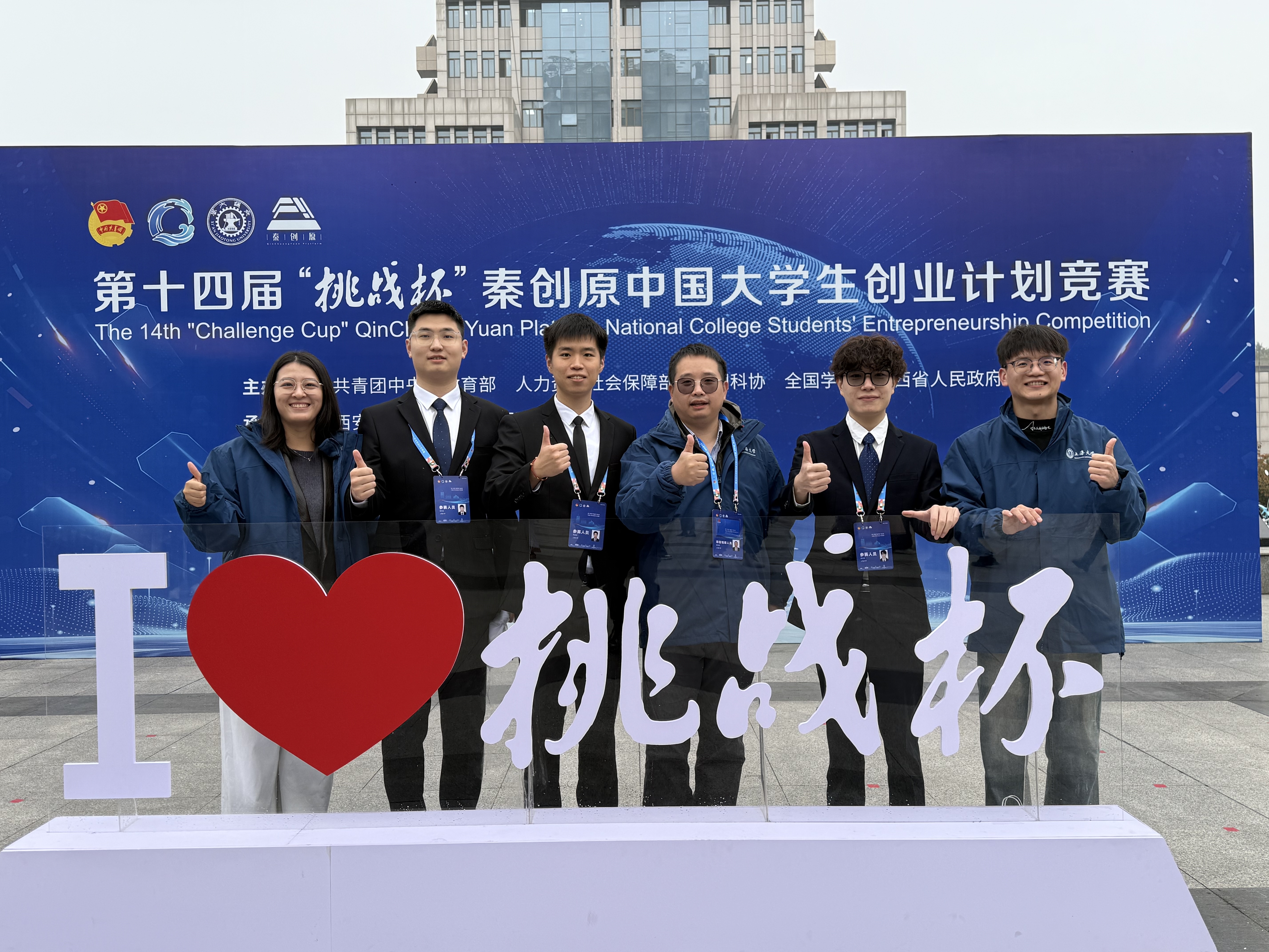 2024 挑战杯参赛合影